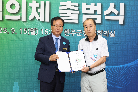 완주문화선도산단 협의체 출범식 (97).JPG
