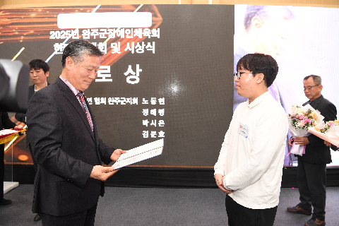 완주군 장애인체육회 한마음 대회 및 시상식 (50).JPG