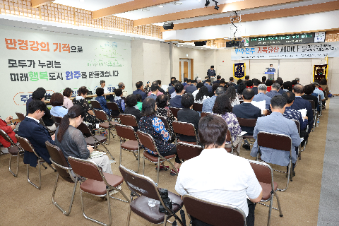 완주 근대기록유산 초청 강연 행사 (4).JPG