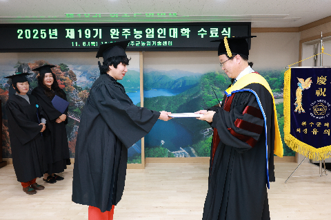 완주농업인대학 수료식 (22).JPG