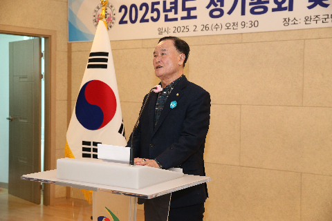 완주군 애향운동본부 정기총회 (6).JPG