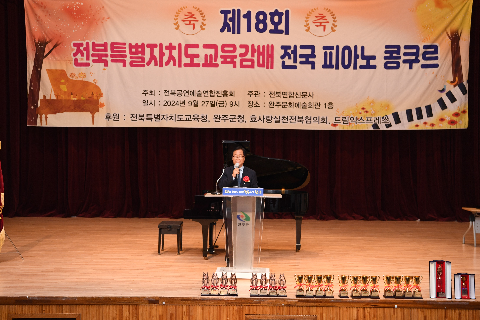 전국피아노 콩코르 (7).JPG