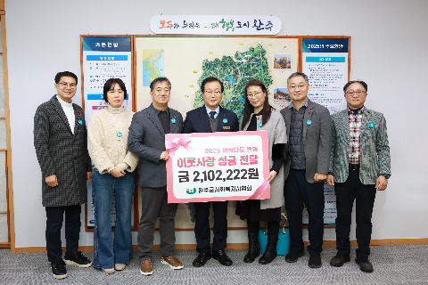 사회복지사협회 이웃돕기 성금 전달식 (2).JPG
