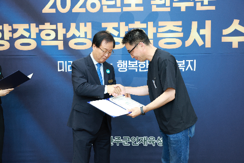 애향장학금 장학증서 전달식 (42).JPG