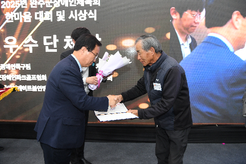 완주군 장애인체육회 한마음 대회 및 시상식 (34).JPG