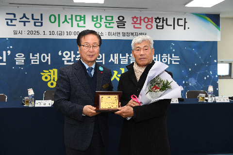 이서면 연초방문 (57).JPG