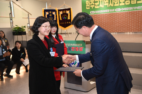 지역사회보장협의체 화합 한마음대회 (94).JPG