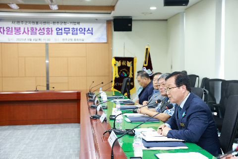 완주군-기업체-자원봉사센터 자원봉사활성화 업무협약식 (7).JPG