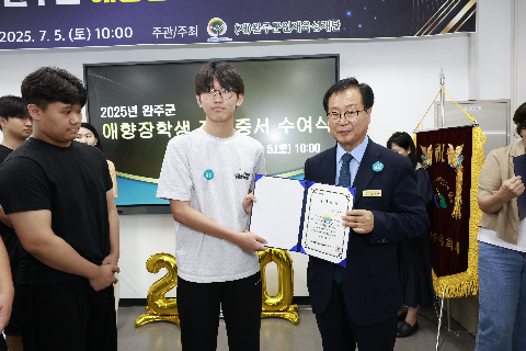 2025년 애향장학금 전달식 (55).JPG