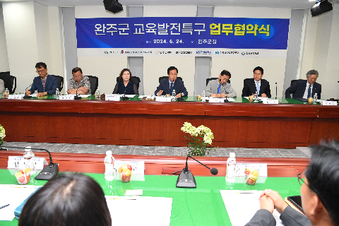 완주교육발전특구 업무 협약식 (5).JPG