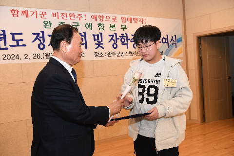 애향운동본부 정기총회 및 장학증서 수여식 (126).JPG