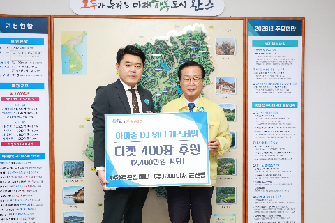 아마존 DJ 워터 페스티벌 티켓 기탁식 (5).JPG