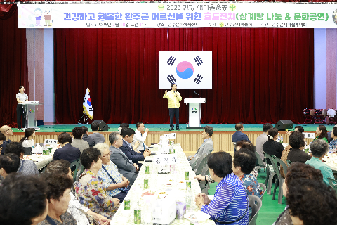 새마을회 어르신 효도잔치 (12).JPG