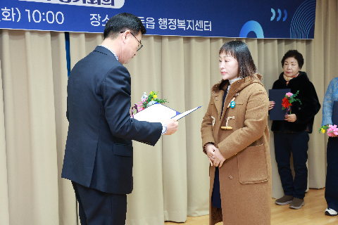 봉동읍 지역사회봉장협의회 정기회의 (38).JPG