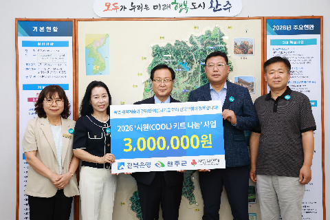 전북은행 시원키트 나눔 전달식 (2).JPG