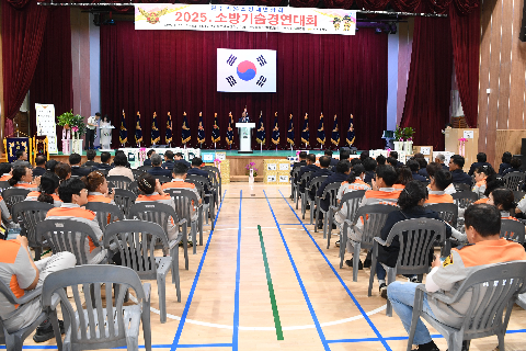 소방기술경연대회 및 화합한마당 행사 (80).JPG