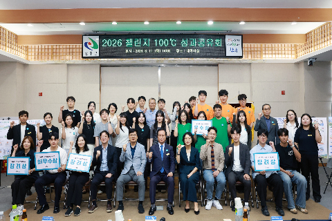 챌린지 100도씨 성과공유회 (53).JPG