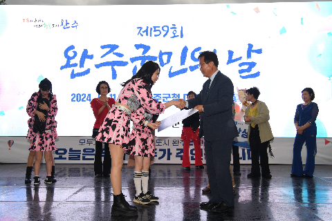 군민의날 행사 (204).JPG