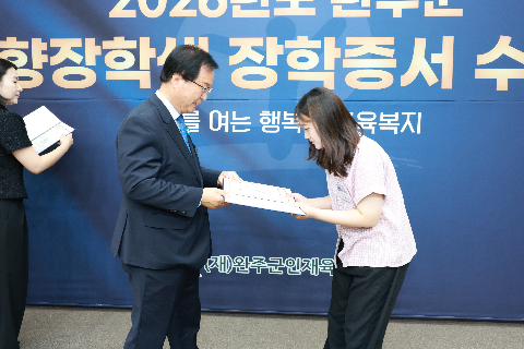 애향장학금 장학증서 전달식 (31).JPG