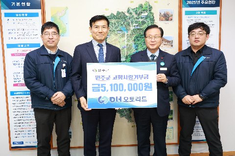 DH오토리드 고향사랑기부금 전달식 (2).JPG