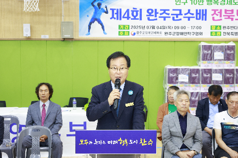 완주군수배 전북도 장애인 탁구대회 (19).JPG