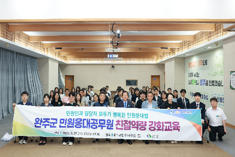 민원응대 공무원 친절역량 강화교육 (9).JPG