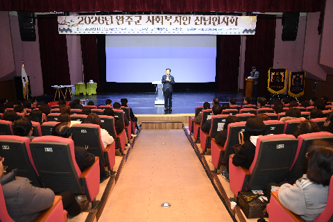 사회복지인 신년하례회 (11).JPG