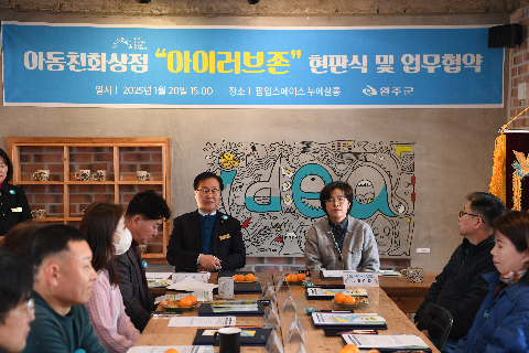 아동친화상점 현판제막식 및 협약식 (7).JPG