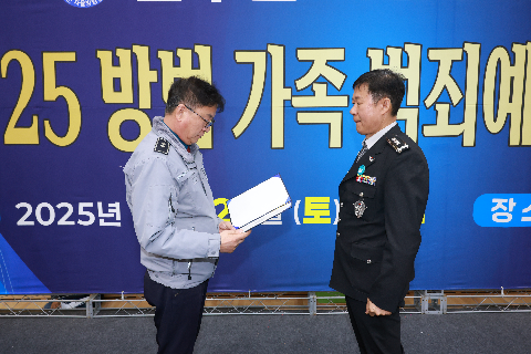 자율방범연합대 범죄예방 결의대회 (69).JPG