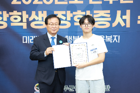 애향장학금 장학증서 전달식 (122).JPG
