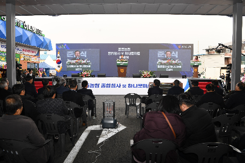 봉동농협종합청사 준공식 (53).JPG