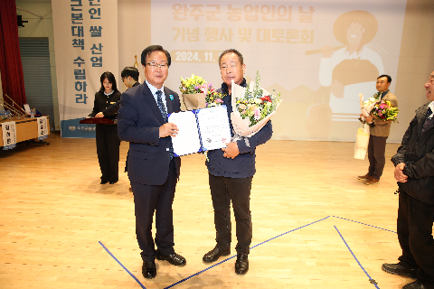 농업인의 날 기념행사 및 토론회 (9).JPG