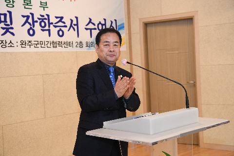 애향운동본부 정기총회 및 장학증서 수여식 (30).JPG