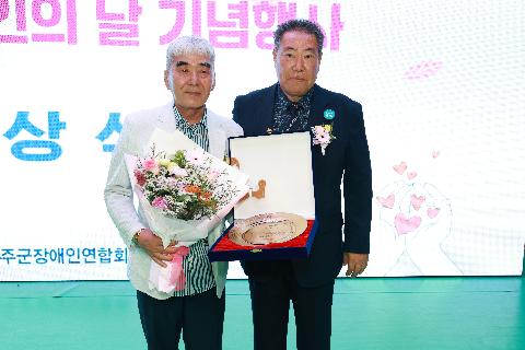 장애인의날 행사 (65).JPG