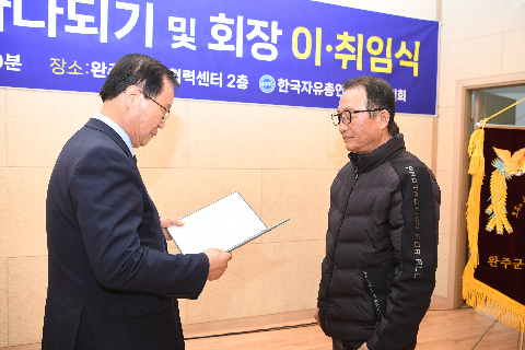 한국자유총연맹 지회장 이취임식 (6).JPG