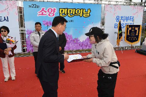소양면민의날 행사 (47).JPG