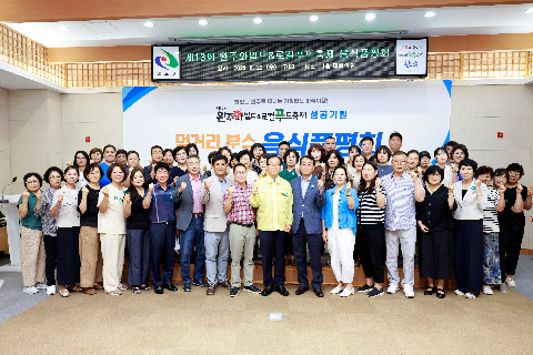와일드&로컬푸드축제 추진상황 보고 및 음식품평회 (29).JPG