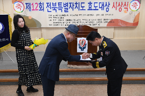 전북특별자치도 효도대상 시상식 (13).JPG