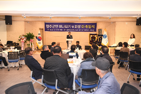 한국자유총연맹 지회장 이취임식 (40).JPG