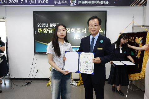 2025년 애향장학금 전달식 (12).JPG