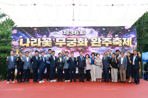 나라꽃 무궁화 완주축제 (26).JPG