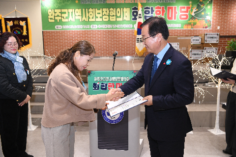지역사회보장협의체 화합 한마음대회 (41).JPG