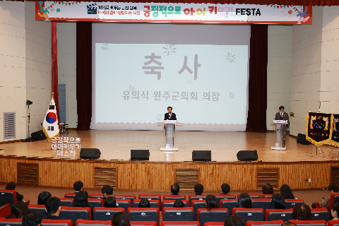 긍정적으로 아이키우기 페스타 (8).JPG
