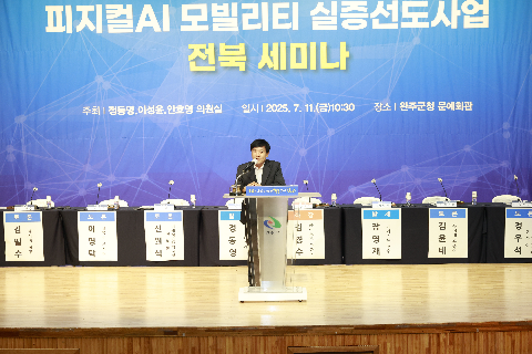 피지컬 AI 모빌리티 전북 세미나 (16).JPG