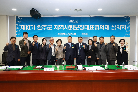 지역사회보장협의체 회의 (12).JPG