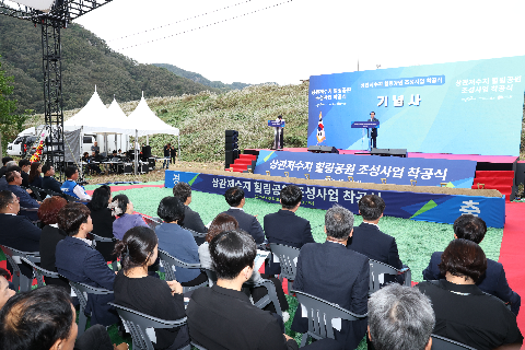 상관저수지 힐링공원 조성사업 착공식 (9).JPG