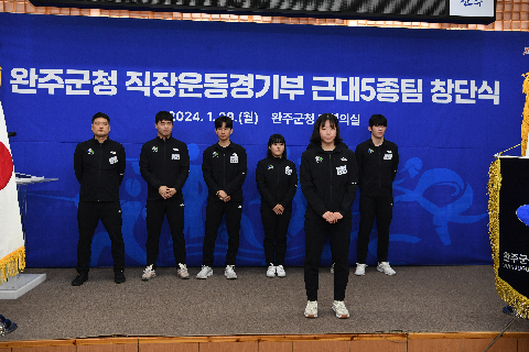 완주군청 근대 5종 선수단 창단식 (22).JPG