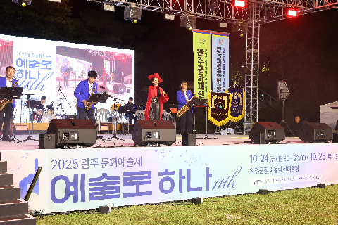 완주예술제 (48).JPG