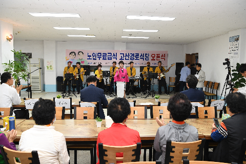 고산경로식당 오픈식 (1).JPG