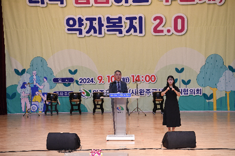 사회복지의 날 기념식 (114).JPG